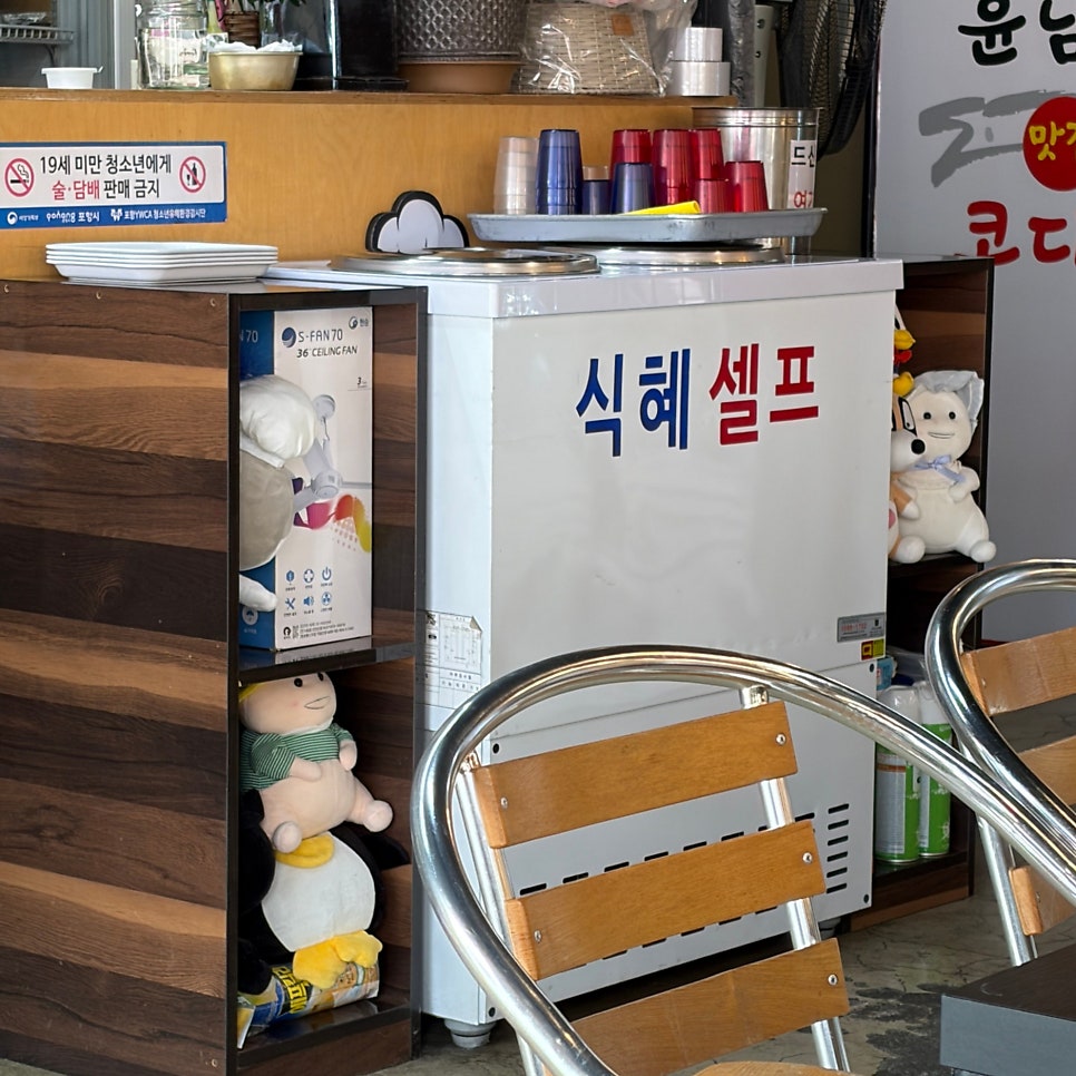 윤남희맛집코다리 사진 3