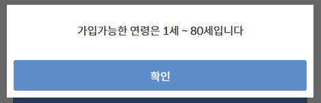 할머니랑 해외여행 준비(3) - 여행자보험 가입(feat.80세 이상)
