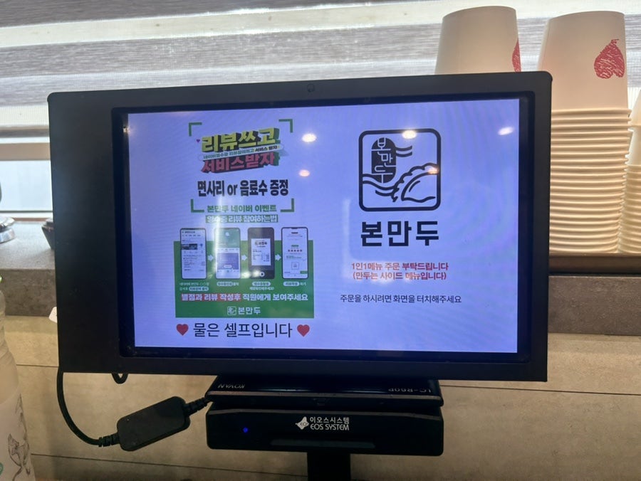 본만두 융건릉점 사진 3