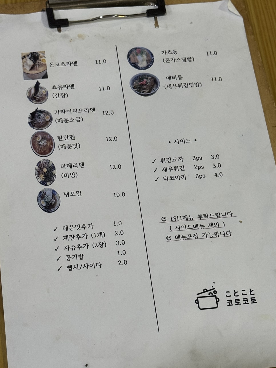 코토코토 사진 4