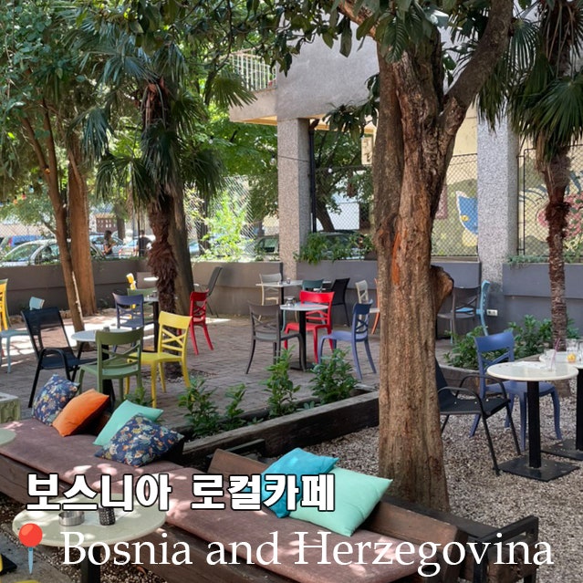 발칸반도 <b>보스니아 헤르체고비나</b> 아이랑 여행 트레비네 로컬... 