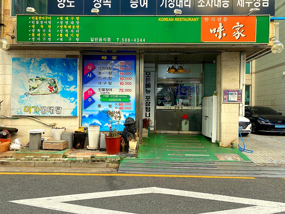 미가식당 사진 2