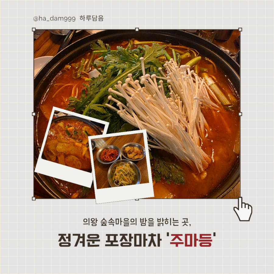 주마등 사진 1