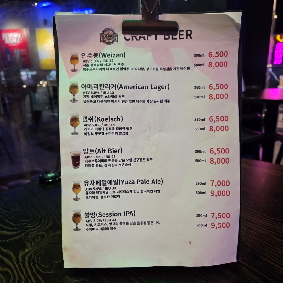 화수브루어리 서울강북점 사진 2