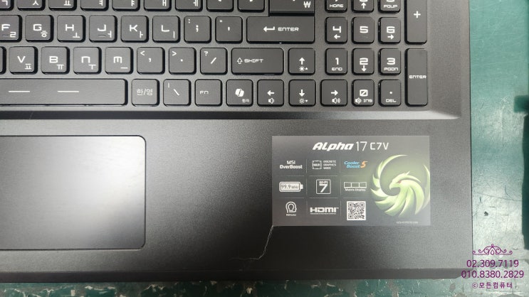  [마포구 상암동] MSI 알파 17 c7v 노트북 램 SSD 추가및 업그레이드