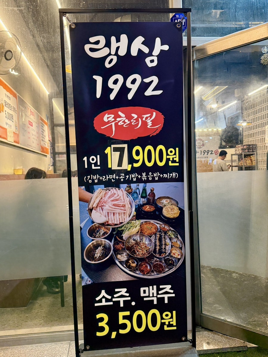 랭삼1992 첨단2지구점 사진 3