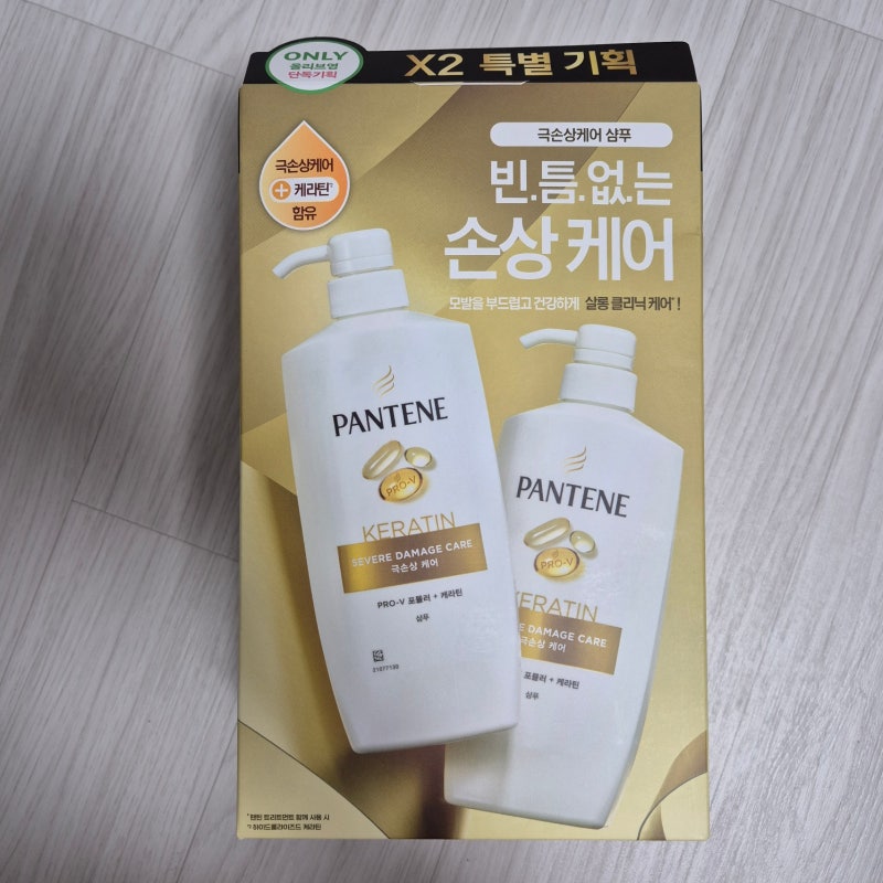 푸석한 머리카락 팬틴 극손상케어 샴푸 쓰고 머릿결 반전 와 진짜 인생 바뀌는 순간이네요