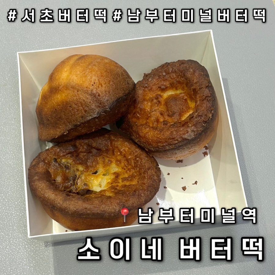 소이네베이크샵 사진 2