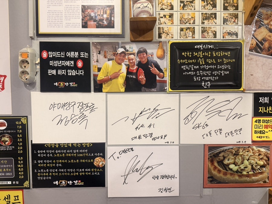 대돈단결 본점 사진 3