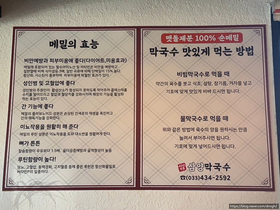 삼양막국수 사진 5