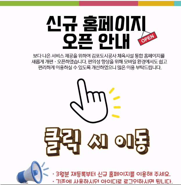 김포한강스포츠센터 2/4분기 수영 강습 신청