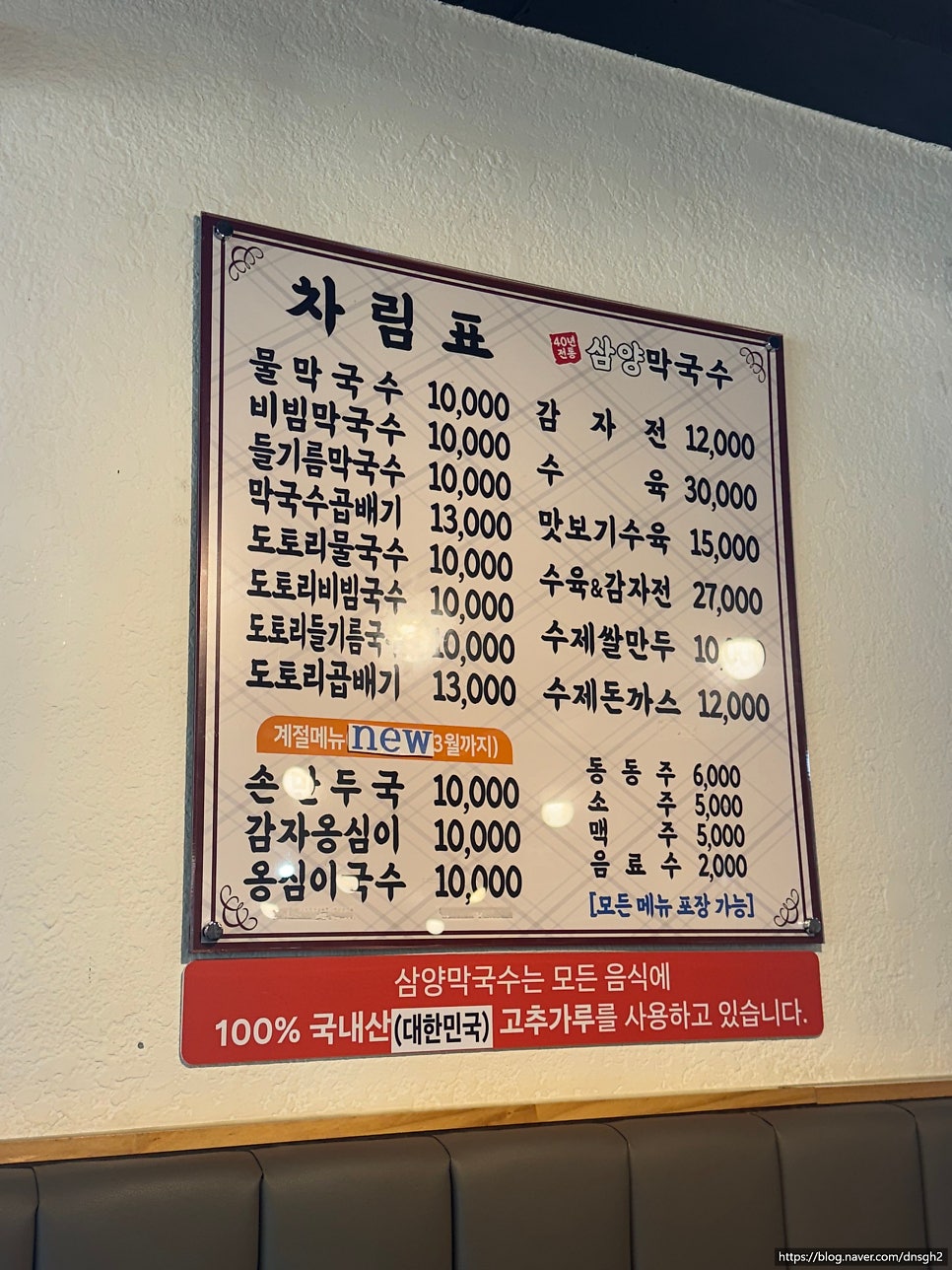 삼양막국수 사진 6