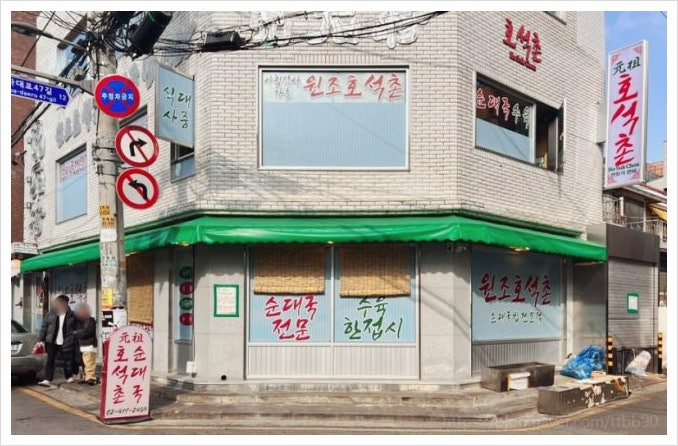  4억 결제한 이장우 vs 대금 미지급한 유통사 무진, 중간에서 터진 식자재 논란의 전말