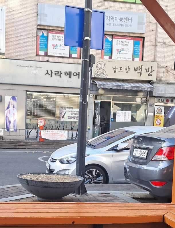 남도향백반 사진 1