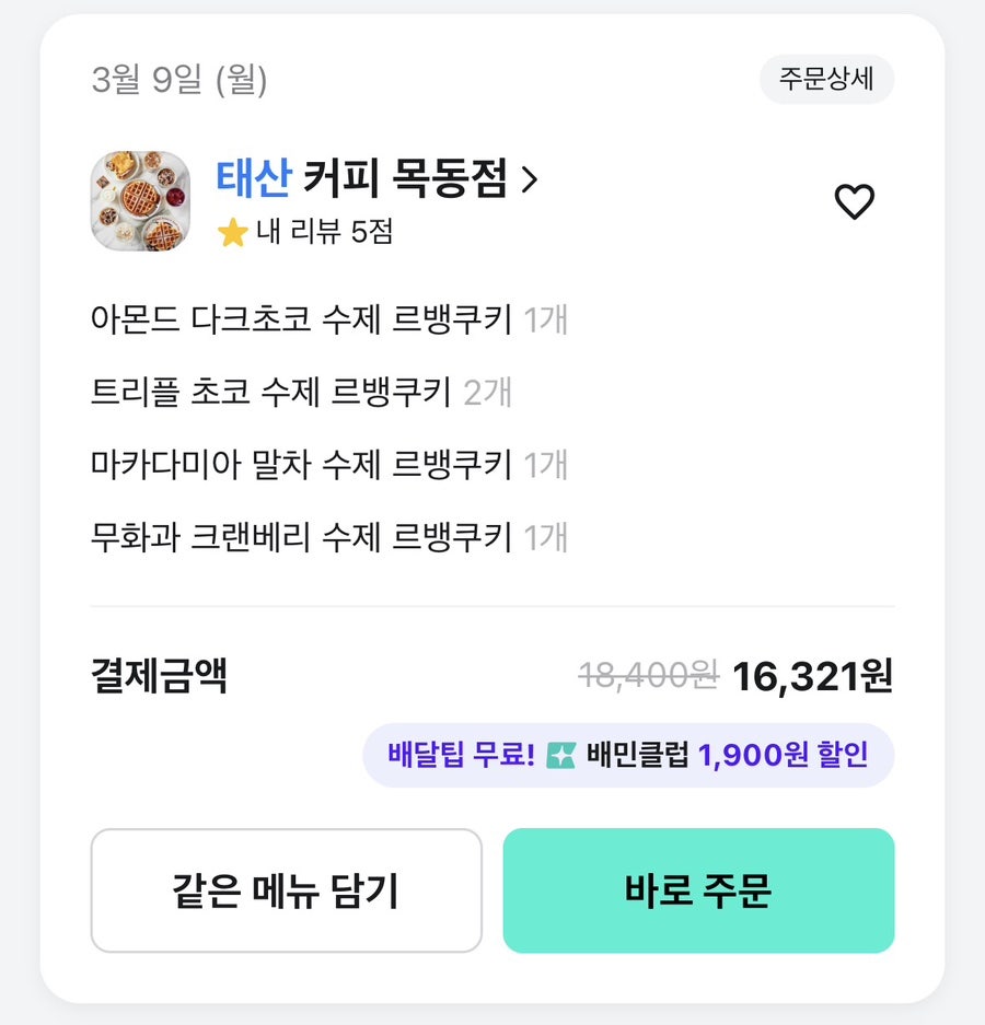 태산커피 목동점 사진 2