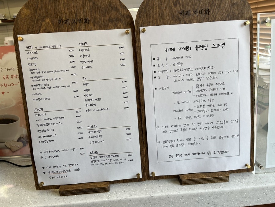 카페자비화 사진 4