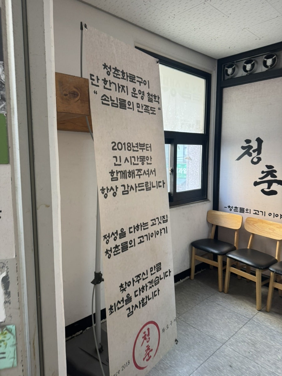 Nolbubossam Bupyeongsangokjeom photo 4