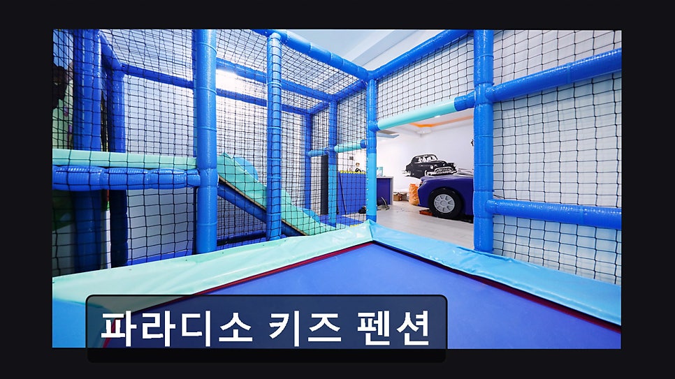 파라디소펜션 사진 5