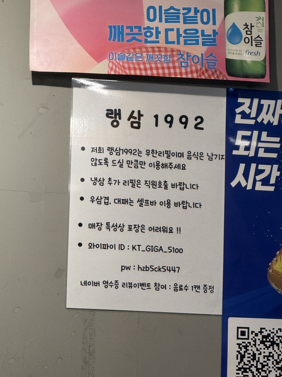 랭삼1992 첨단2지구점 사진 6