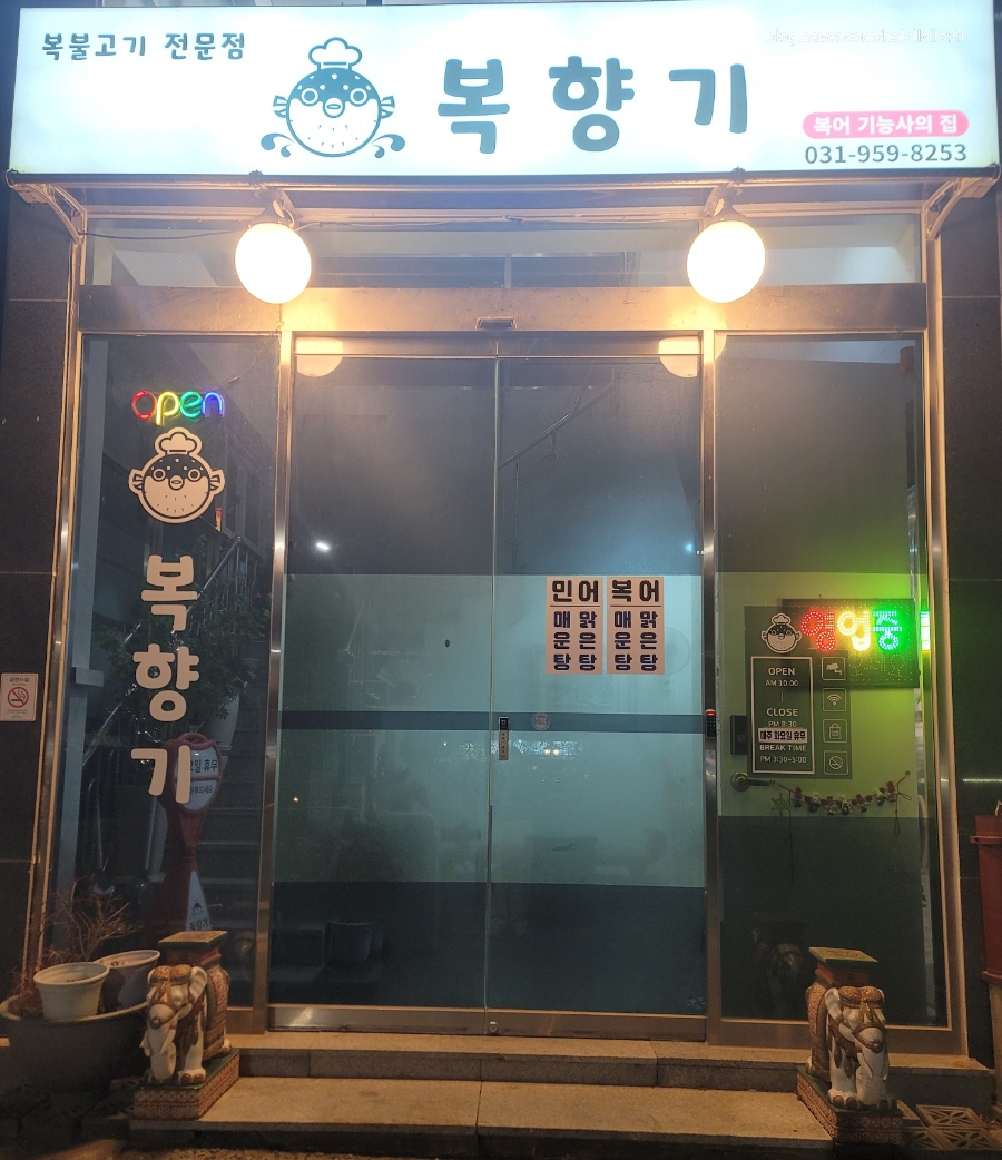 복향기 사진 1
