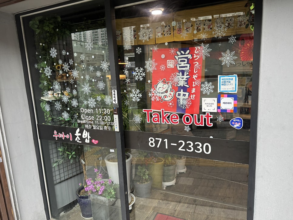 우마이초밥 사진 3