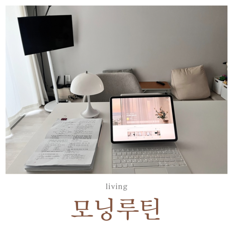  아침에 일찍 일어나는 방법, 핸드폰 끊기부터 시작