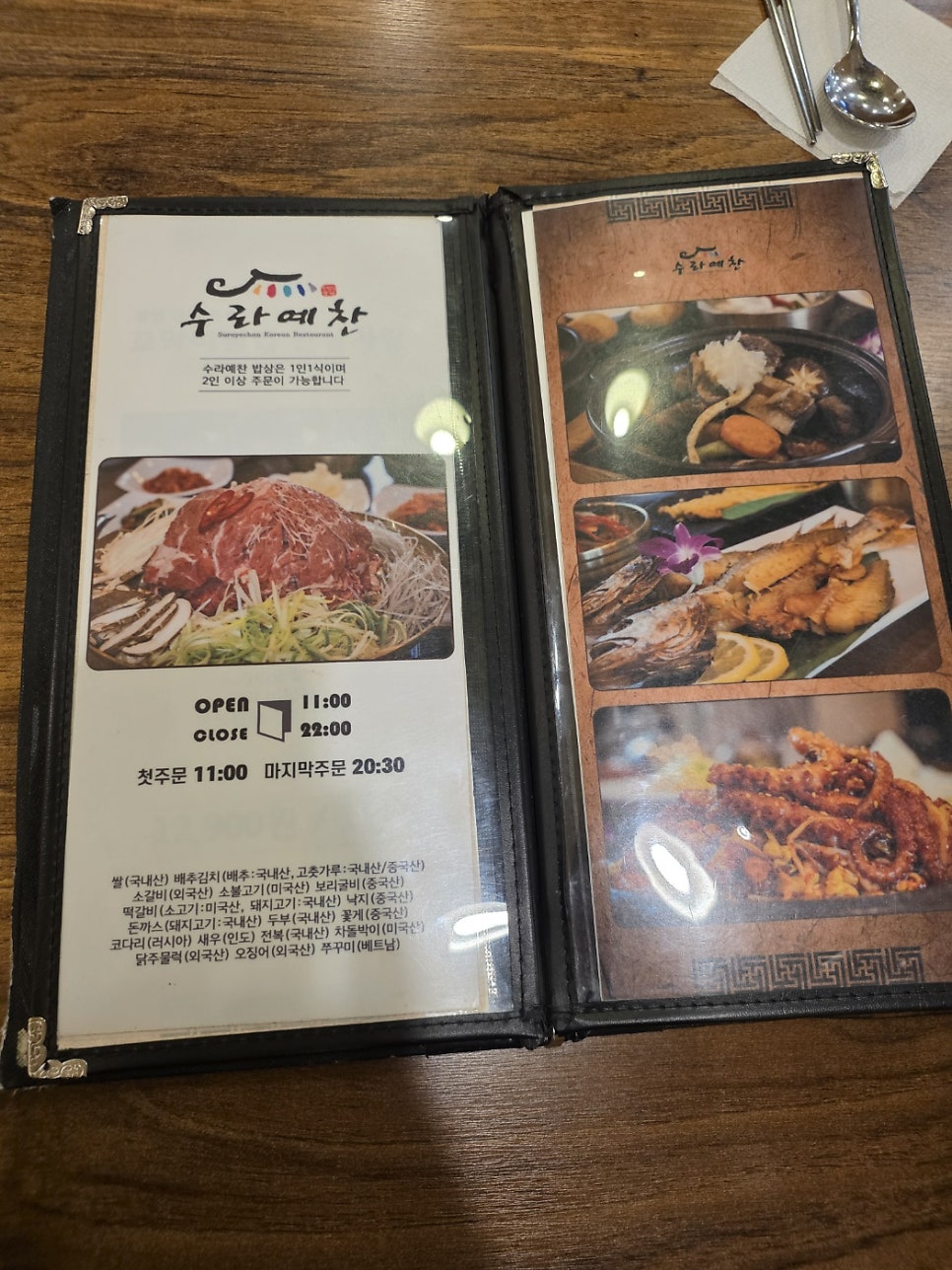 수라예찬 야탑점 사진 8