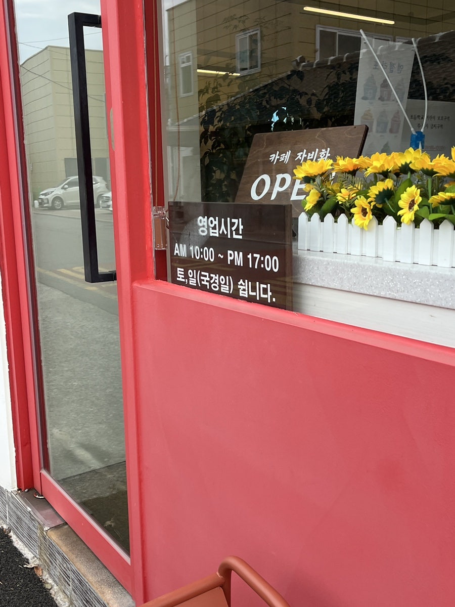카페자비화 사진 3
