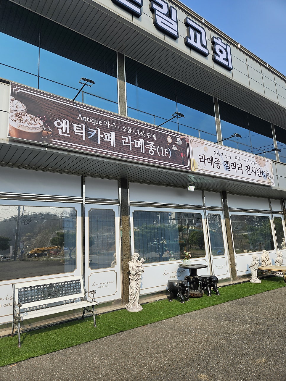 라메종 사진 1
