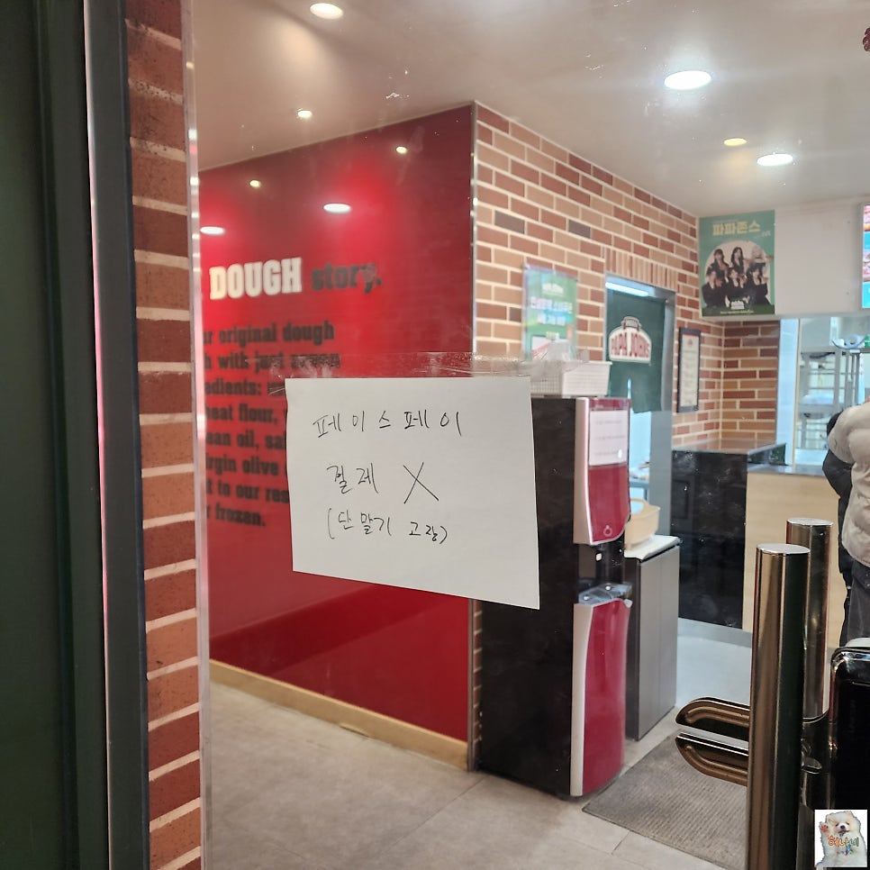 파파존스 대구수성점 사진 5