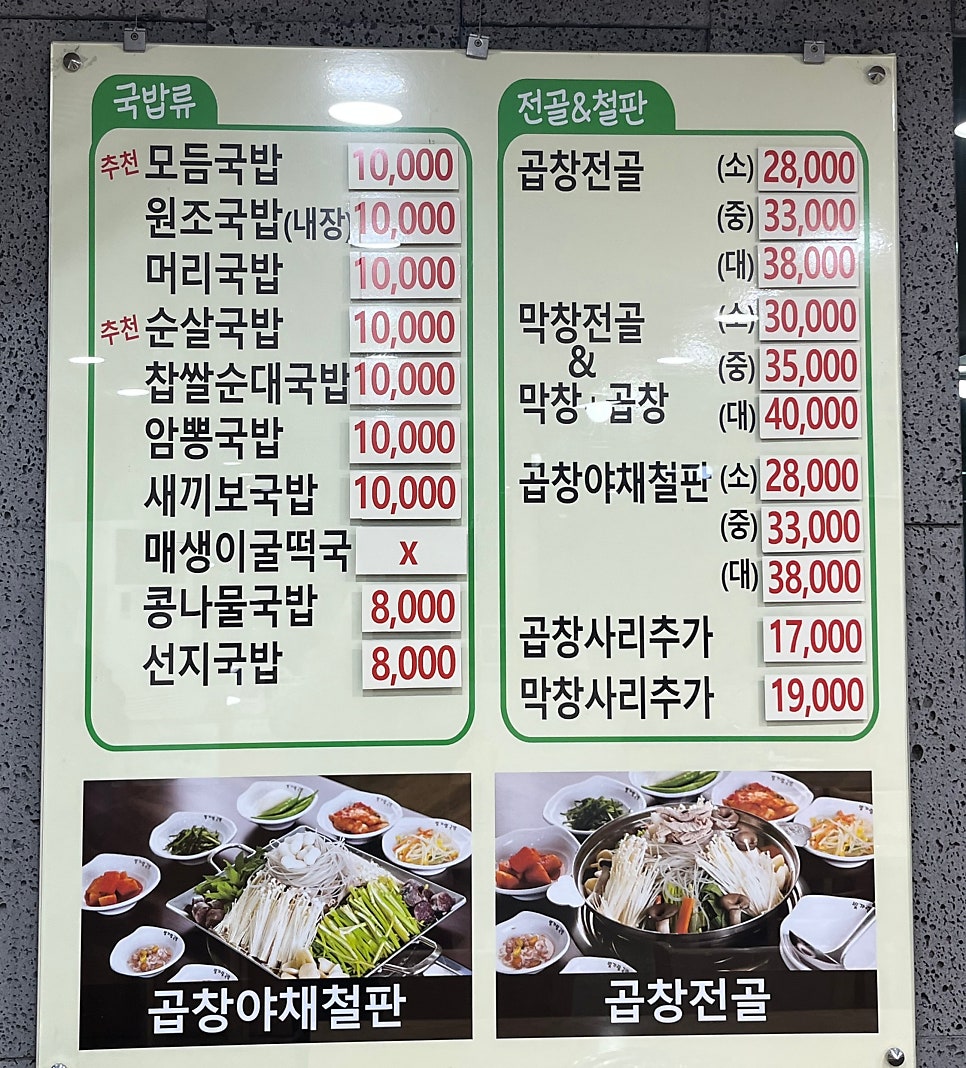 빛가람국밥 남악도청점 사진 4
