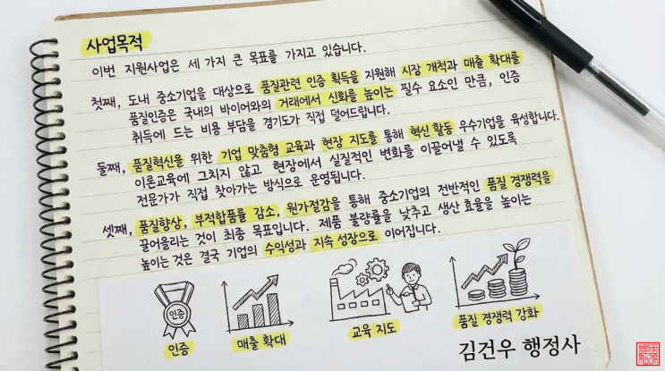  2026년 경기도 품질경영활동 지원사업 참여기업 모집 공고