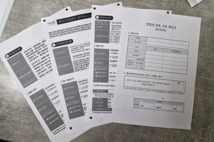  우체국 대한민국엄마보험 태아 등재 시 구비서류는? 26년 버전!(ft.우체국 3번 방문한 후기)