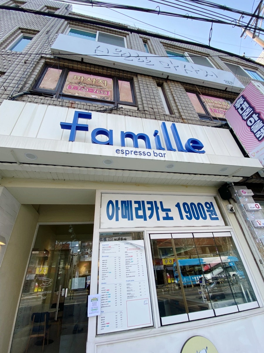 파밀레 사진