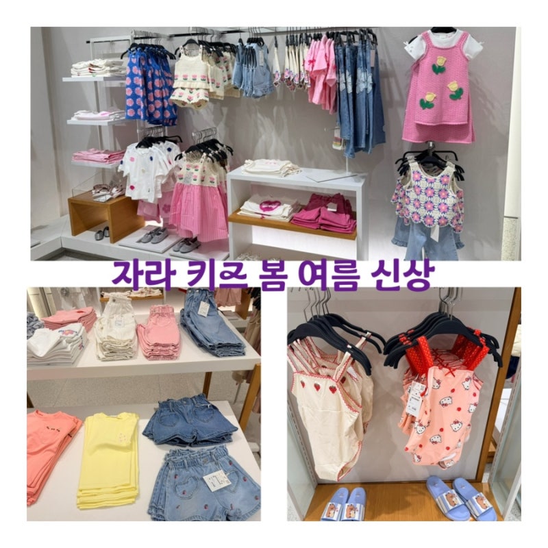자라 키즈 26 봄 여름 신상  키즈 사이즈 수지 롯데몰