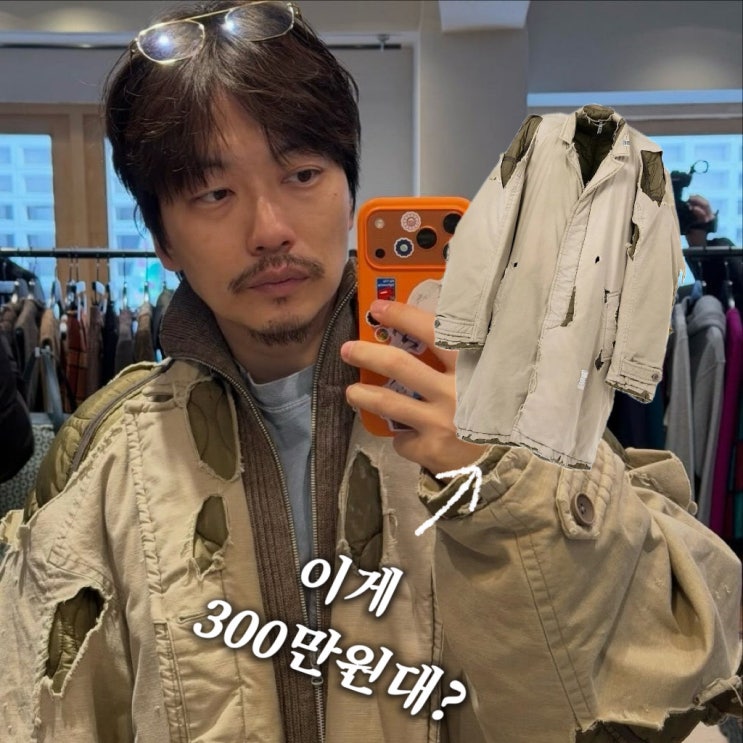  “빈티지룩 트렌드 맞아?” 이동휘 품바잠바 가격 공개 어디꺼?