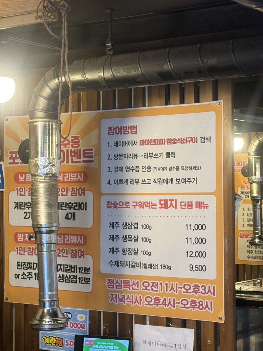마마앤파파참숯석쇠구이 사진 2