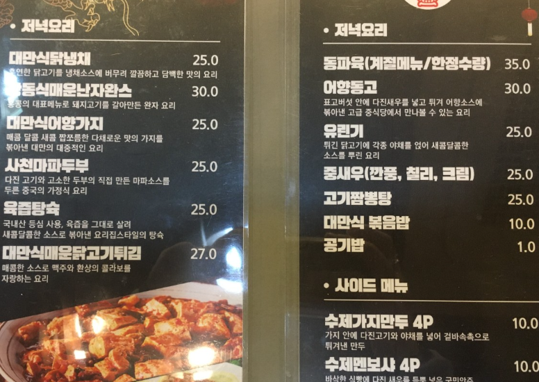 타이완다이닝 사진 4
