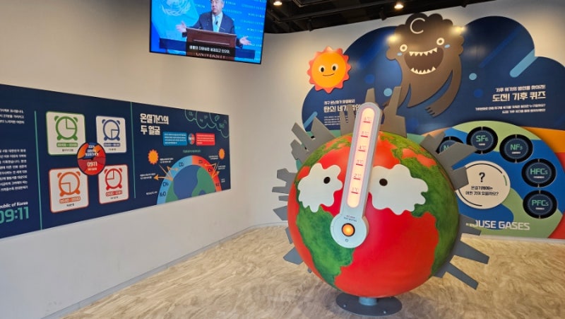 부산 화명동 아이와 가볼만한곳 부산기후변화체험교육관