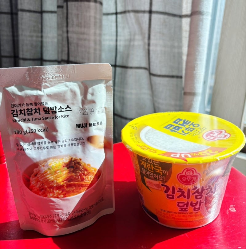 오뚜기 김치참치덮밥 컵밥 vs 무인양품 김치참치 덮밥소스 가격 맛 비교