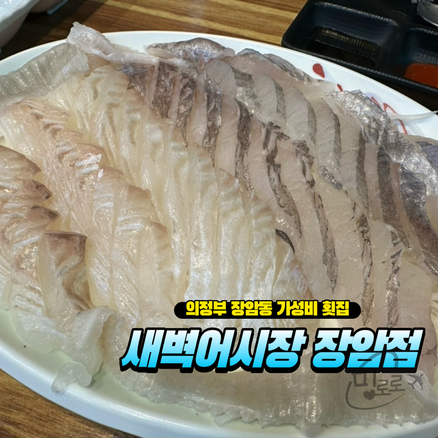 새벽어시장 사진 1