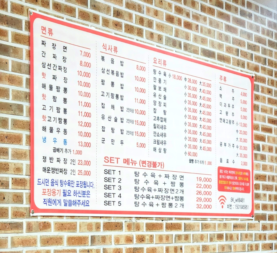사천대반점 사진 2