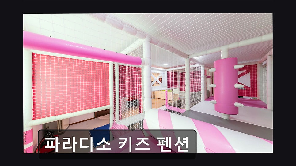 파라디소펜션 사진 1