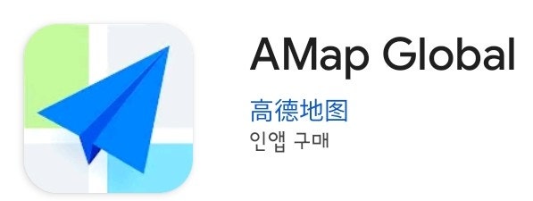 [중국/칭다오] 중국 칭다오 2박 3일 자유여행 준비 - 3 (고덕지도 사용법)