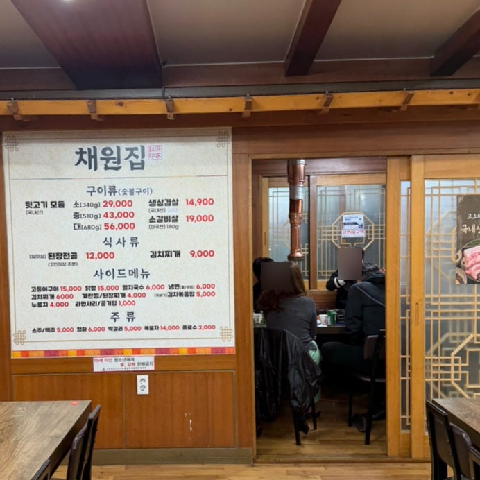 채원집 사진 6