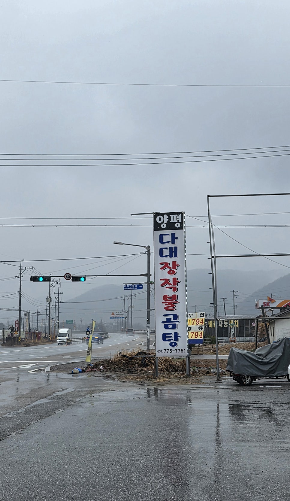 다대장작불곰탕 사진 2