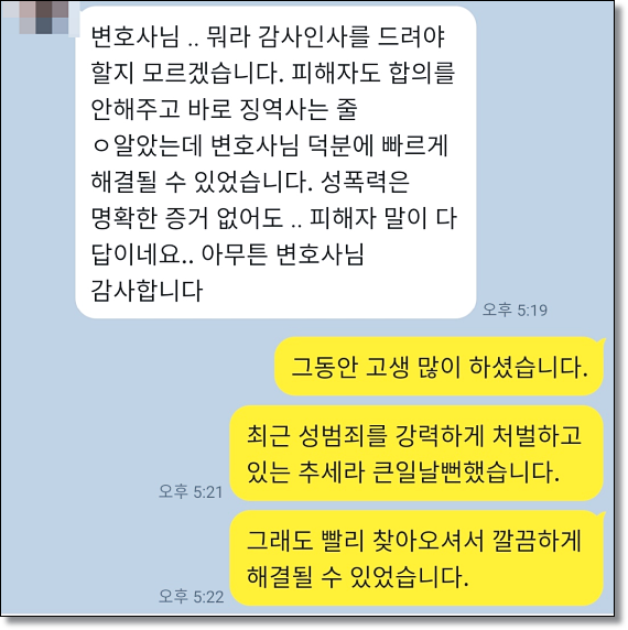 익산변호사사무실 상담 노하우 알려드립니다 관련 사진