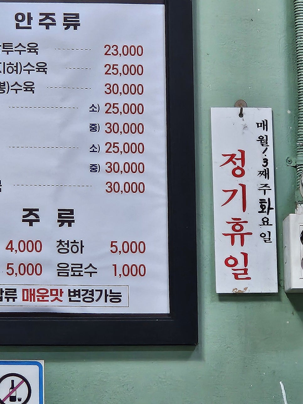 나교순대국 사진 3