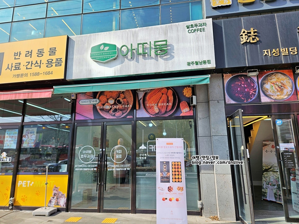 아띠몽 월남점 사진 4