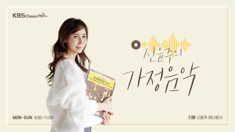“가장 앞선 미디어가 소환한 라디오”…넷플릭스 ‘파반느’ 이종필, 93.1MHz 향한 애정 고백
